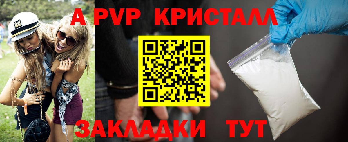 Alfa_PVP Соль Лангепас