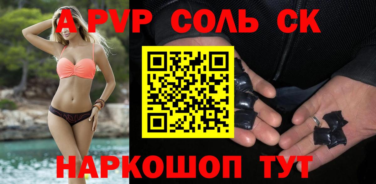 Alpha PVP СК КРИС  Alpha-PVP крисы CK  даркнет сайт  Вход с VPN  Лангепас 