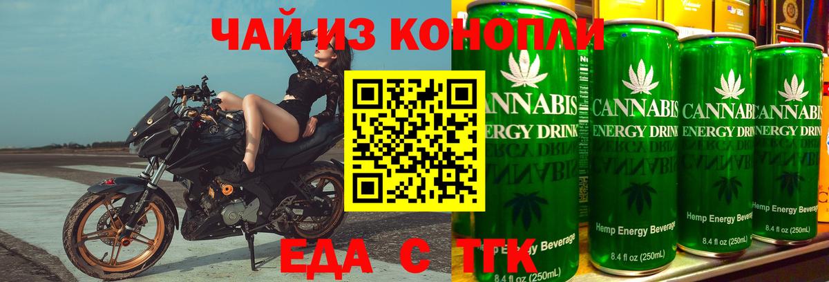 Лангепас  Печенье с ТГК марихуана  Вход с VPN 