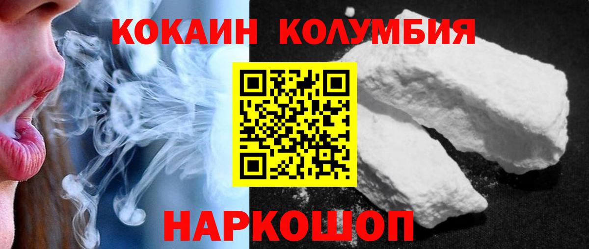 КОКАИН VHQ Лангепас