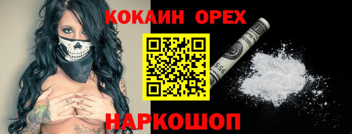 COCAIN VHQ  КОКАИН  купить закладку  Лангепас  КОКАИН 99%  Вход с VPN 