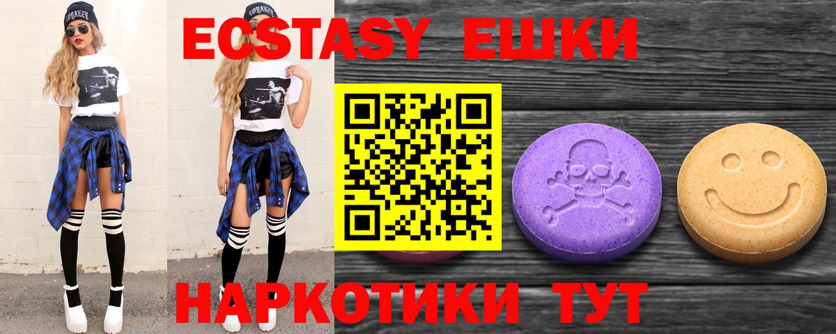 Экстази TESLA  Ecstasy  Лангепас  Вход с VPN  кракен ССЫЛКА  Ecstasy Дубай 
