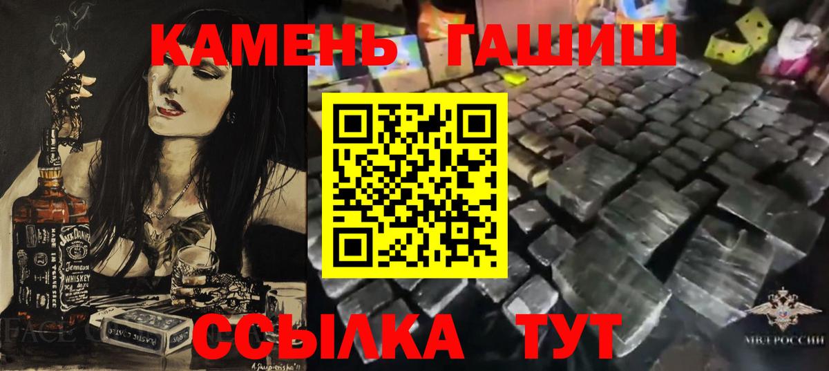 ГАШИШ Cannabis  Вход с VPN  ГАШ гарик  Лангепас 