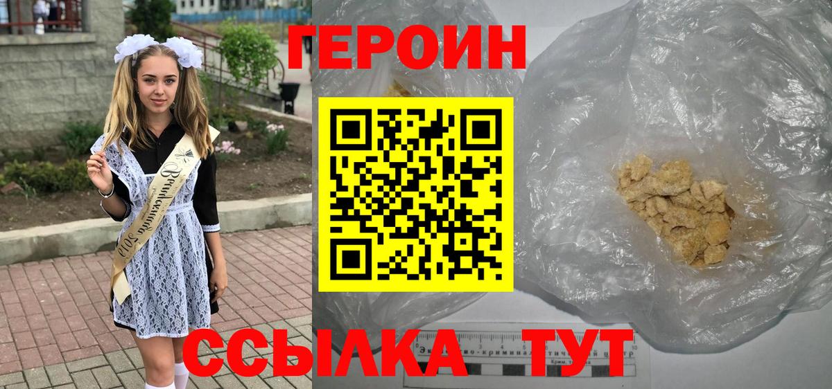 ГЕРОИН VHQ  Вход с VPN  Лангепас 