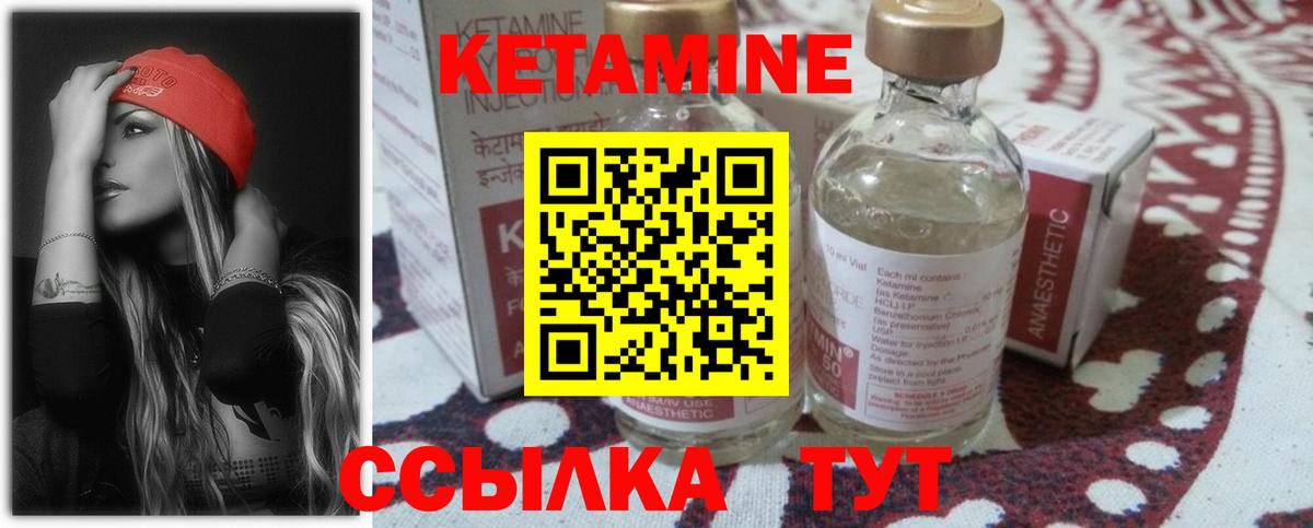 Лангепас  КЕТАМИН ketamine  Вход с VPN  КЕТАМИН ketamine 