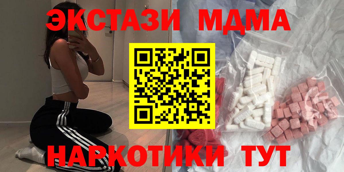 МДМА Molly Лангепас