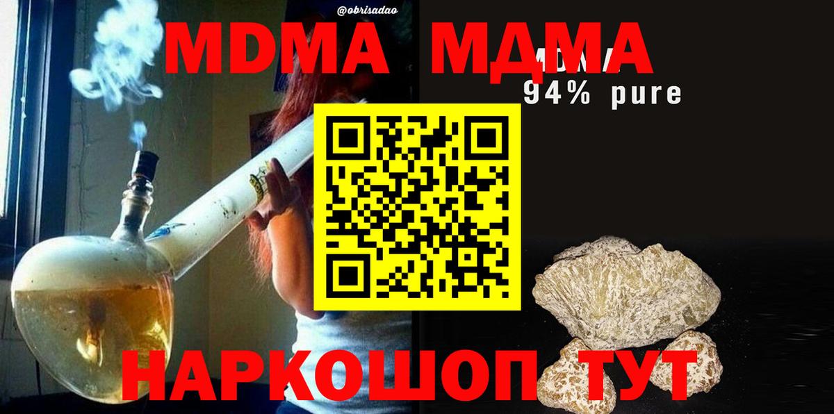 МДМА кристаллы  МДМА  Лангепас  Вход с VPN 