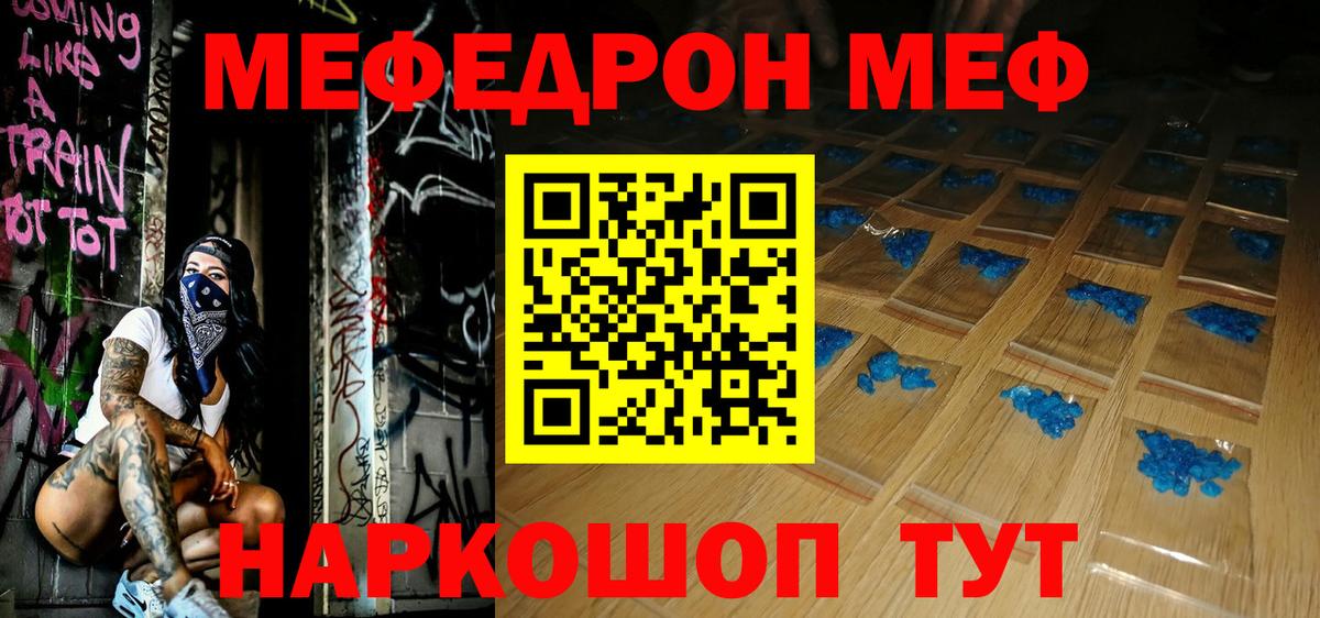 Лангепас  Мефедрон mephedrone  Вход с VPN  Мефедрон мяу мяу 