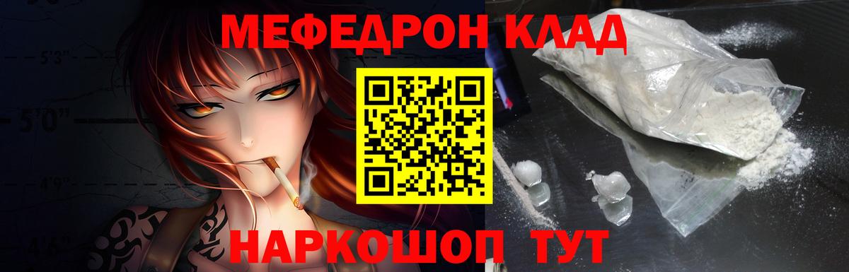 Меф мука Лангепас
