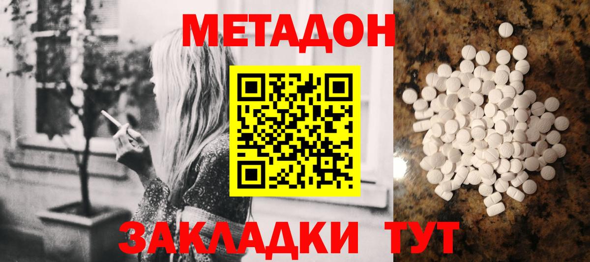 МЕТАДОН кристалл  Метадон белоснежный  Лангепас  Вход с VPN 