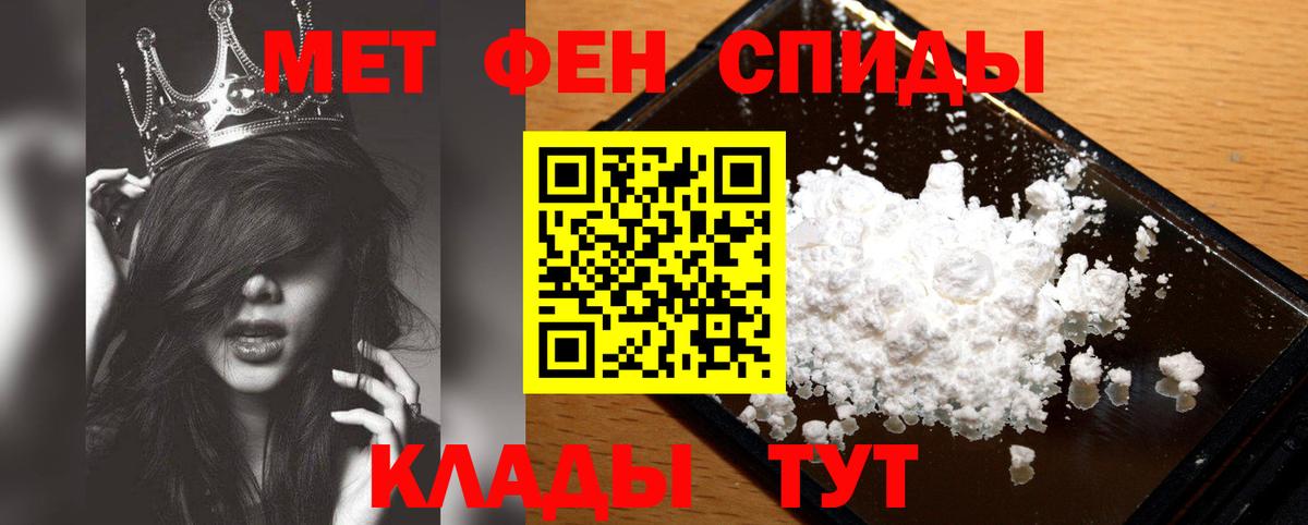Первитин Декстрометамфетамин 99.9% Лангепас