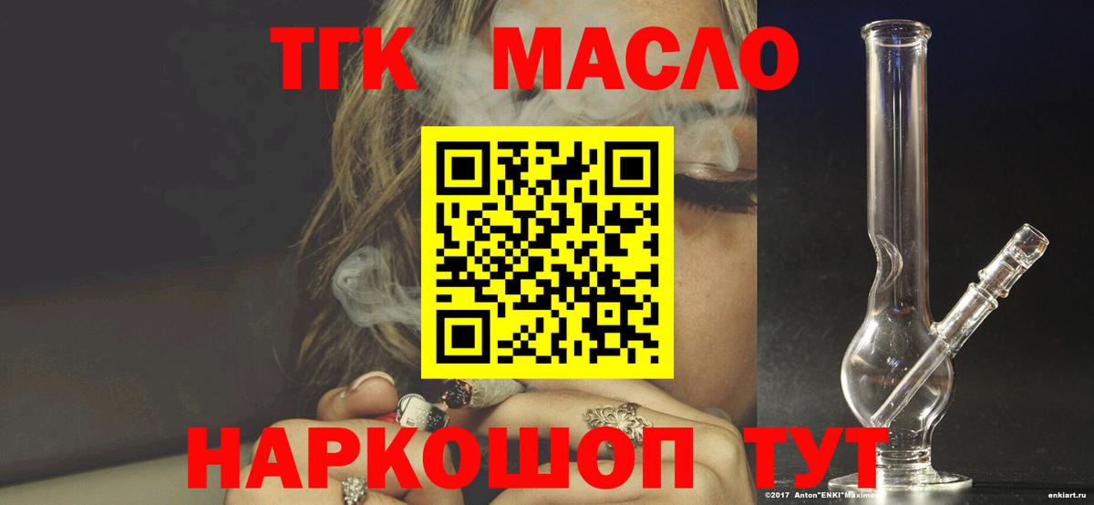 ТГК Wax  Дистиллят ТГК THC oil  Лангепас  Вход с VPN 