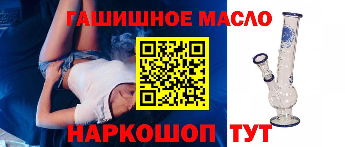 ТГК THC oil Лангепас