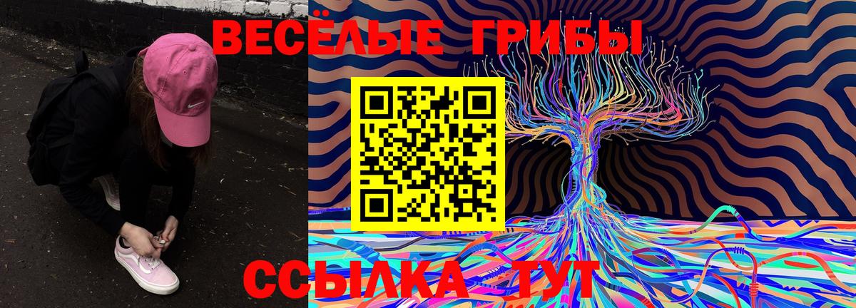 Псилоцибиновые грибы мицелий Лангепас
